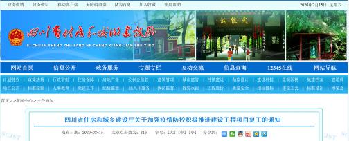 最嚴(yán)復(fù)工令撤銷！住建部門：要簡化復(fù)工要求，不得擅自增加、提高復(fù)工條件